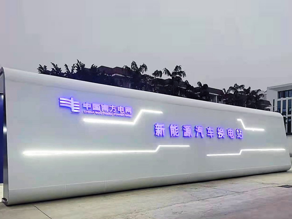 乘用車換電-東風(fēng)汽車柳州站